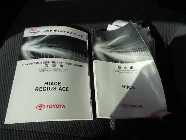 ハイエースバン ロングＤＸ　ディーゼルターボ４ＷＤ　車椅子仕様車Ｂタイプ　車椅子移動車１０人乗り　車椅子２基固定　スイングアームリフト　オートステップ　ダブルエアコン　ＳＤナビ　ワンセグ　バックカメラ（45枚目）