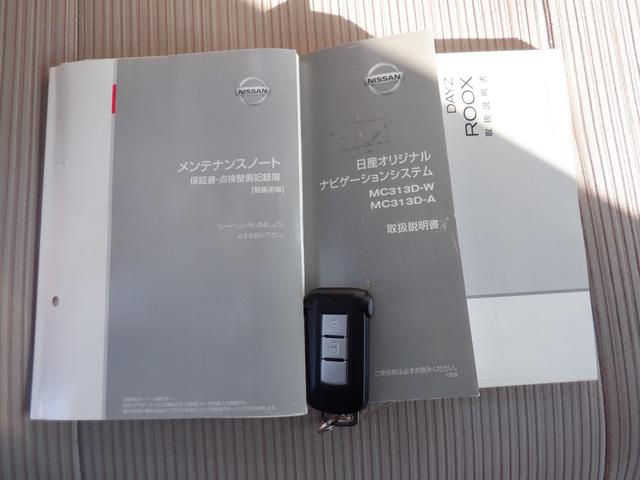 デイズルークス X 2年間保証付き アラウンドビューモニター パワ-スライドドア ETC ヘッドライトレベライザー アイドリングストップ 走行54790キロ(28枚目)