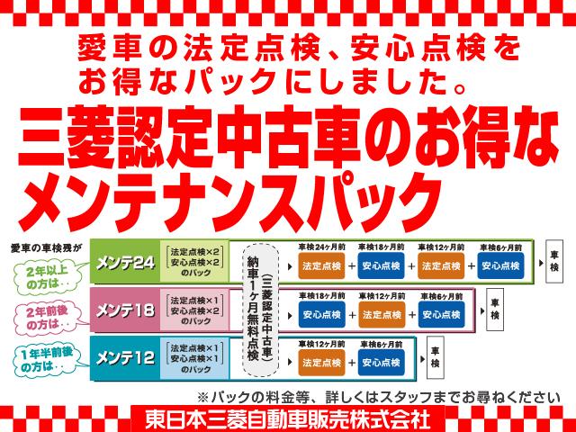 M 軽自動車 1年間三菱認定中古車保証 走行25727キロ 2WD インパネ3速オートマチック 純正CDチューナー プライバシーガラス 純正フロアマット ドアバイザー キーレス 車両状態評価書4.5点(47枚目)
