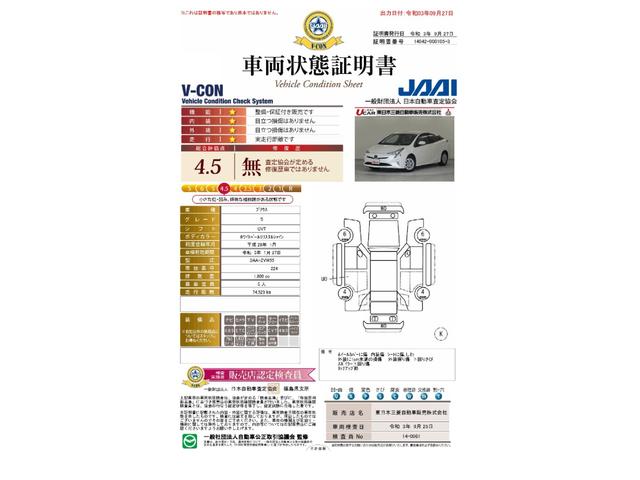 S 歩行者検知機能付き衝突回避支援タイプ/禁煙/純正9型ナビ/バックカメラ/追従型クルーズコントロール/トノカバー/フルオートエアコン/車両状態評価4.5点/LEDヘッドライト&フォグランプ/スマートキー(24枚目)
