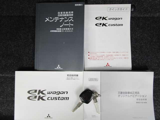 ｅＫワゴン Ｍプラスエディション　／２ＷＤ／特別仕様車／純正７型ワイドナビ／バックカメラ／禁煙／運転席シートヒーター／アイボリー内装／ホワイトパール／車検整備実施お渡し／キーレス／横滑り防止装置／プライバシーガラス／リヤワイパー（17枚目）