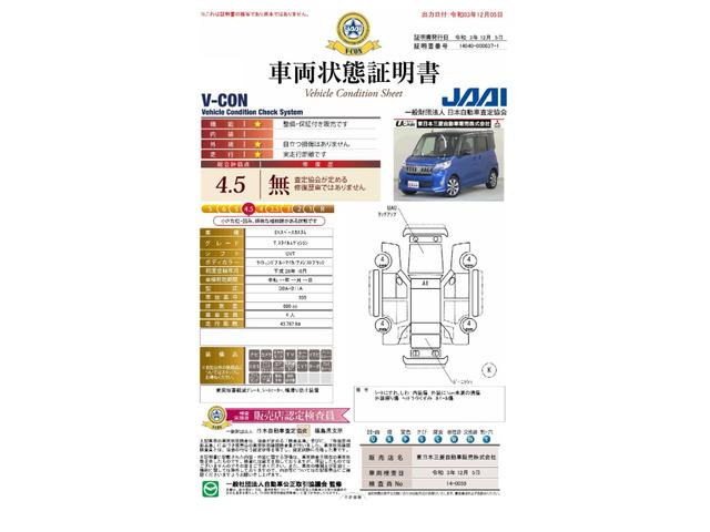 カスタムT スタイルエディション /2WDターボ/特別仕様車(アーバントーンスタイル)/禁煙車/メモリーナビ+全方位カメラ/両側電動スライドドア/下廻り良好/専用2トーン色(ライトニングブルーマイカ・ブラック)/15インチ純正アルミ(21枚目)