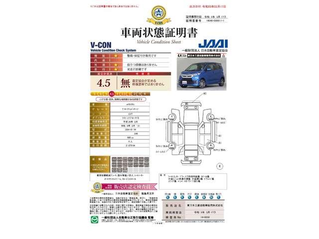 Tセーフティパッケージ 2WD タ-ボ 禁煙車 ケンウッド彩速ナビ+全方位カメラ(マルチアラウンドモニター)衝突被害軽減 踏み間違い防止 シートヒーター オートマチックハイビーム 横滑り防止 HIDヘッドライト&フォグランプ(20枚目)