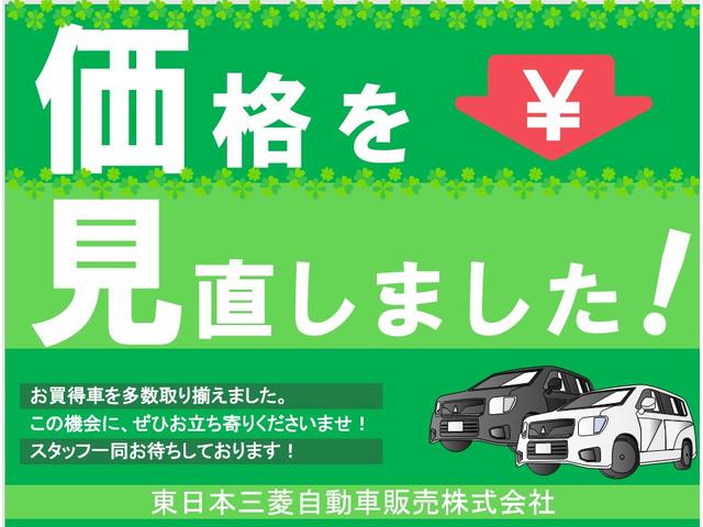 ミニキャブ・ミーブ ＣＤ　１６．０ｋｗｈ　４シーター　電池容量１００％　急速充電　試乗車　キーレスエントリーシステム（プレ空調スターター機能付）プライバシーガラス　リヤアンダーミラー　ダイヤモンドキーパー　シートヒーター　３年間走行距離無制限三菱認定保証（2枚目）