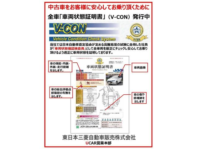 ミニキャブ・ミーブ ＣＤ　１６．０ｋｗｈ　４シーター　禁煙車　電池容量１００％　急速充電有り　充電ケーブル　試乗車　キ－レス　プライバシ－ガラス　ダイヤモンドキーパー施工済　前席シートヒーター　３年間走行距離無制限の三菱認定プレミアム保証付き（22枚目）