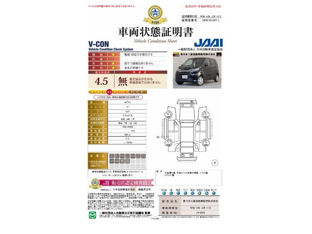 ｅＫワゴン Ｍ　４ＷＤ　禁煙　衝突被害軽減ブレーキ　踏み間違い防止　オ－トハイビ－ム　前席シ－トヒ－タ－　寒冷地仕様　ダイヤモンドＫｅｅｐｅｒ　３年間走行距離無制限三菱認定中古車プレミアム保証（延長可）障害物センサー（22枚目）