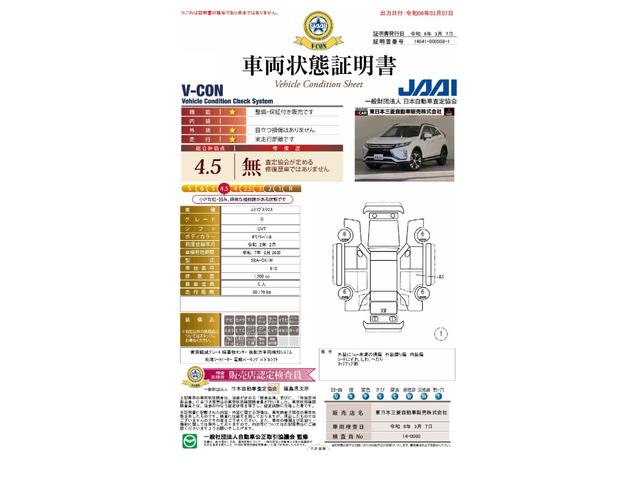 Ｇ　４ＷＤ　禁煙　７．７型メモリーナビ＋バックカメラ　衝突防止　踏み間違い防止　後側方車両検知　レーダークルコン　シ－トヒ－タ－　１年間走行距離無制限三菱認定中古車保証（延長可）寒冷地仕様　スペアタイヤ(22枚目)