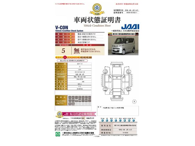 Ｇ　４ＷＤ　禁煙　純正ナビ　バックカメラ　両側電動スライドドア　ハンズフリーオートスライドドア　衝突防止　踏み間違い防止　オートマチックハイビーム　リヤサーキュレーター（プラズマクラスター）シートヒーター(22枚目)