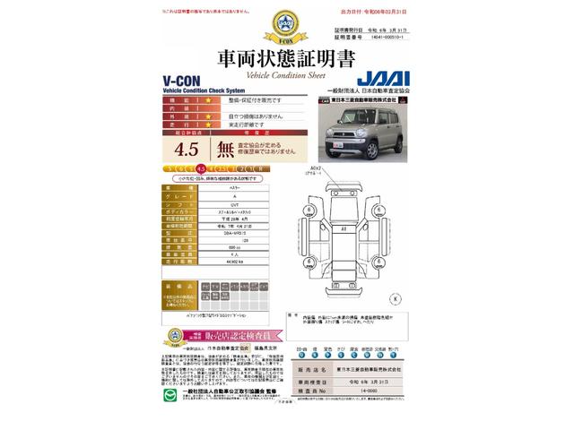 ハスラー Ａ　軽クロスオーバー　２ＷＤ　禁煙車　ストラーダＳＳＤナビ　２０２２年製夏タイヤ（ヨコハマタイヤ）１年間走行距離無制限三菱認定中古車保証（延長可）キーレス　プライバシーガラス　リヤワイパー　ＣＶＴシフト（22枚目）