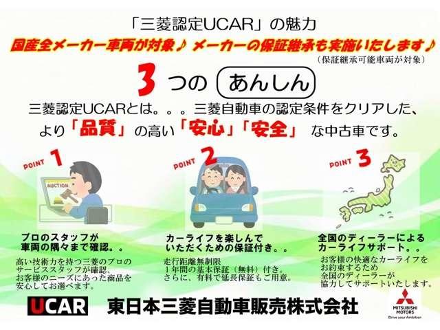 ＦＡ　２ＷＤ　禁煙　５速マニュアル　カロッツェリア楽ナビ＋バックカメラ　前後ドライブレコーダー　ＥＴＣ　車両状態評価書４．５点　車検整備実施お渡し　キーレス　１年間走行距離無制限三菱認定中古車保証（延長可）(2枚目)