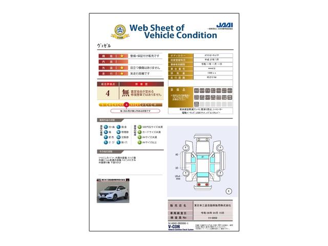 Ｓ　２ＷＤ　禁煙　ホンダ純正カーナビ　バックカメラ　衝突軽減ブレーキ　クルーズコントロール　ルーフレール　ワンオーナー　アイドリングストップ　ＵＳＢポート　１年間走行距離無制限三菱認定中古車保証（延長可）(22枚目)