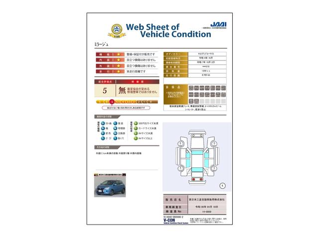 ミラージュ １．２Ｇ　２ＷＤ禁煙　ワンオーナー　純正メモリーナビ＋バックカメラ　衝突防止　踏み間違い防止　ＬＥＤライト＆フォグランプ　純正アルミホイール　アイドリングストップ　クルーズコントロール　専用グリル赤ガーニッシュ（22枚目）