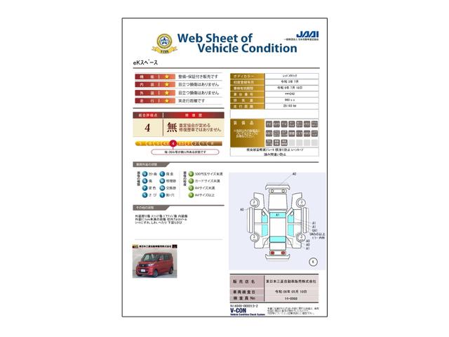 Ｇ　４ＷＤ禁煙　純正９型ナビ　バックカメラ　両側スライド（助手席側電動）ハンズフリーオートスライド　衝突軽減ブレーキ　車線逸脱警報　オートハイビーム　プラズマクラスターリヤサーキュレーター　シートヒーター(21枚目)