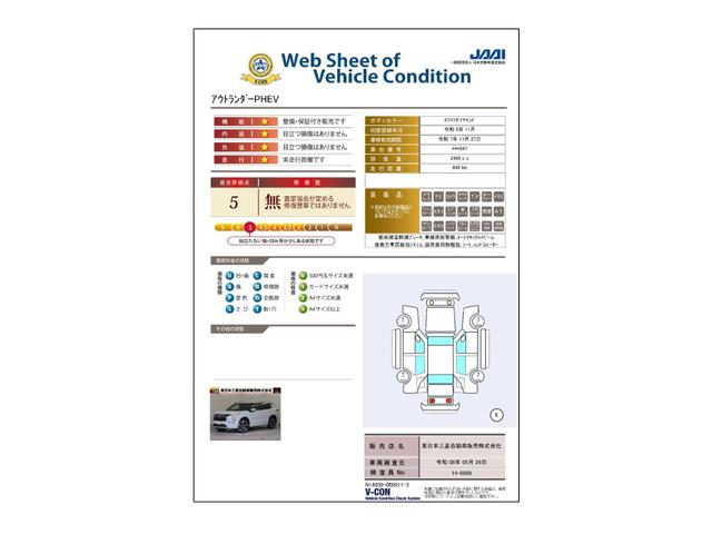 アウトランダーＰＨＥＶ Ｐ　試乗車ＵＰ（レンタカー登録）ム－ンル－フ　ル－フレ－ル　ＢＯＳＥプレミアムサウンド　本革シート　３列シート７人乗り　パワーシート　パワーゲート　シートヒーター　ハンドルヒーター　純正ナビ　全方位カメラ（22枚目）