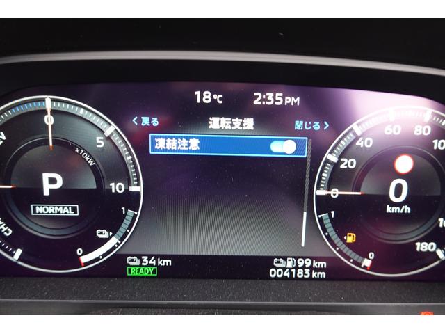 アウトランダーＰＨＥＶ ブラックエディション　特別仕様車　黒本革　電動パノラマサンル－フ　ＢＯＳＥ９スピーカー　ダイナミックシールドブラック　ルーフレール　エンジンフードエンブレム　純正ナビ　全方位カメラ　駆動用バッテリー容量９６％　ワンオーナー（47枚目）