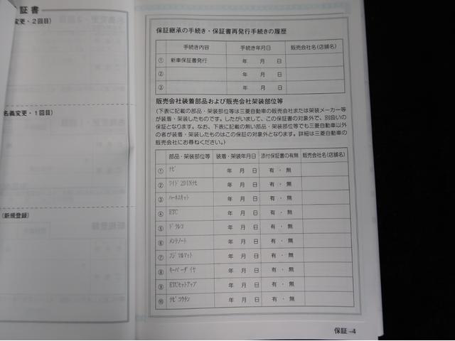 デリカＤ：５ Ｐ　３列シート８人乗り　試乗車　禁煙　パナソニックナビ　全方位カメラ　電動サイドステップ　ダイヤモンドキーパーコーティング　３年間走行距離無制限三菱認定中古車プレミアム保証　後退時・後側方車両検知警報機能（79枚目）