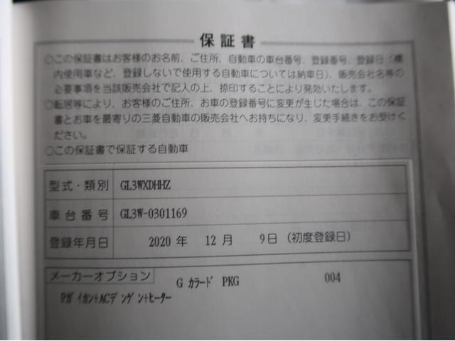 エクリプスクロスＰＨＥＶ Ｇ　禁煙　残存８９　ワンオ－ナ－　純正ナビ　リヤカメラ　電動ブレーキ（オートホールド）　レーダークルーズコントロール　前席シートヒーター　ハンドルヒーター　１５００Ｗ給電ＡＣ１００Ｖ電源　オートハイビーム（70枚目）