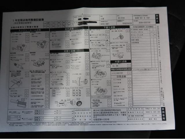 デリカミニ Ｔ　プレミアム　全方位カメラ　サ－キュレ－タ－マイパイロット（69枚目）