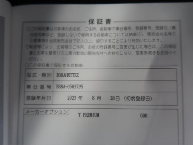 デリカミニ Ｔ　プレミアム　全方位カメラ　サ－キュレ－タ－マイパイロット（71枚目）