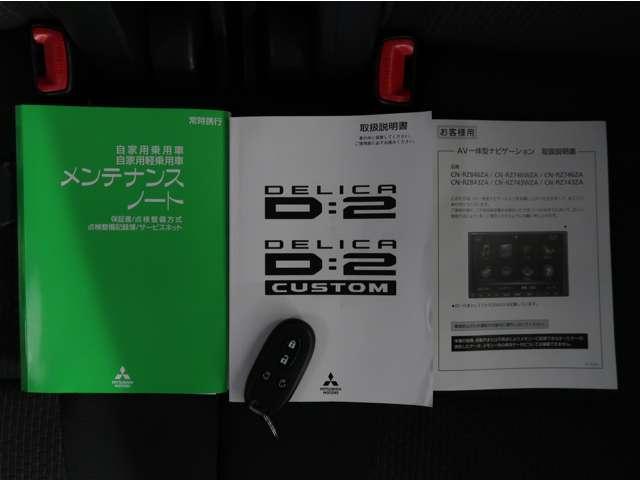 デリカD:2 ハイブリッドMZ 全方位カメラパッケージ 禁煙 純正ナビ 衝突軽減B 踏み間違い防止 両側電動スライドドア ワンオーナー ロールサンシェード テーブル 1年間走行距離無制限中古車保証 アイドリングストップ Bluetooth シートヒータ-(15枚目)