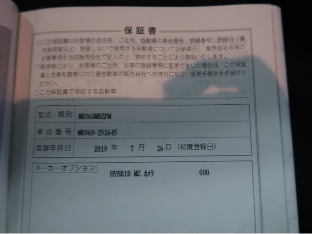 デリカD:2 ハイブリッドMZ 全方位カメラパッケージ 禁煙 純正ナビ 衝突軽減B 踏み間違い防止 両側電動スライドドア ワンオーナー ロールサンシェード テーブル 1年間走行距離無制限中古車保証 アイドリングストップ Bluetooth シートヒータ-(74枚目)