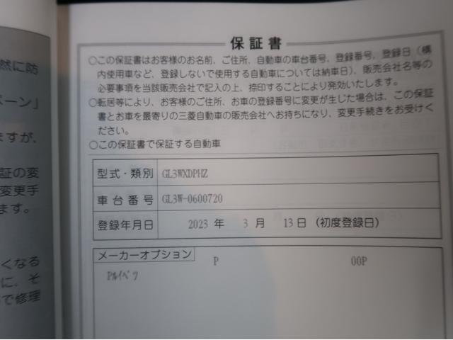 エクリプスクロスPHEV P バッテリー容量90 純正ナビ全方位カメラ キ-パ-コ-ト レーダークルーズ オートハイビーム シートハンドルヒーター 1500W給電AC100V電源 リモートコントロール 電動リヤゲート 禁煙 試乗車(71枚目)
