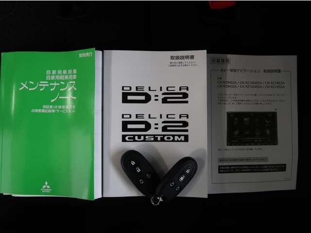 デリカＤ：２ カスタムハイブリッドＭＶ　全方位カメラパッケージ　２ＷＤ　禁煙　８型ナビ　両側電動　ワンオーナー（15枚目）
