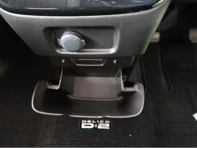 デリカＤ：２ カスタムハイブリッドＭＶ　全方位カメラパッケージ　２ＷＤ　禁煙　８型ナビ　両側電動　ワンオーナー（59枚目）