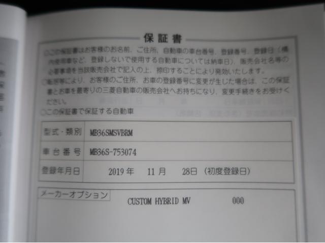 デリカＤ：２ カスタムハイブリッドＭＶ　全方位カメラパッケージ　２ＷＤ　禁煙　８型ナビ　両側電動　ワンオーナー（74枚目）