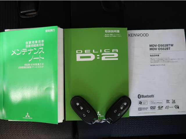 デリカD:2 S 2WD 彩速ナビ 禁煙車 両側電動スライドドア(14枚目)