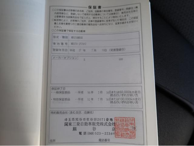デリカD:2 S 2WD 彩速ナビ 禁煙車 両側電動スライドドア(44枚目)