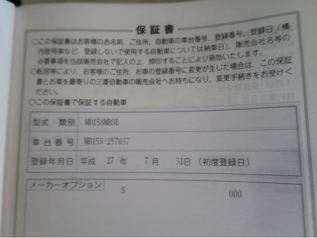 デリカD:2 S 2WD 彩速ナビ 禁煙車 両側電動スライドドア(45枚目)