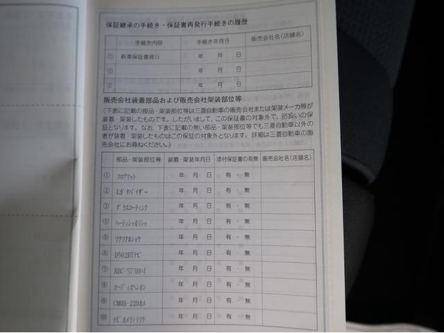 デリカD:2 S 2WD 彩速ナビ 禁煙車 両側電動スライドドア(46枚目)