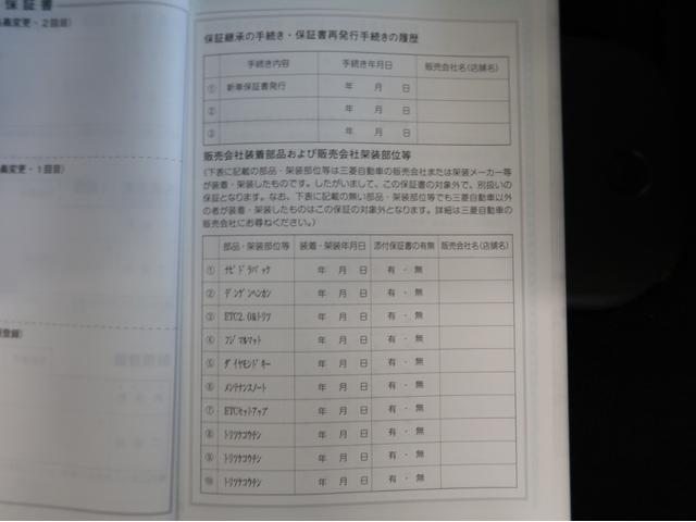 デリカＤ：５ Ｐ（55枚目）