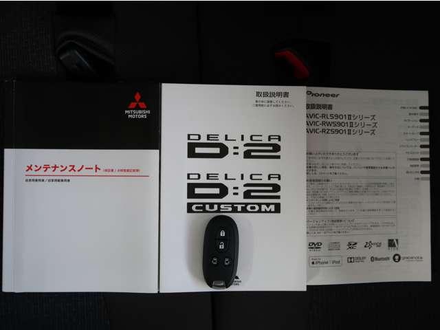 デリカＤ：２ ハイブリッドＭＺ　禁煙　ナビ　バックカメラ　両側電動スライド（14枚目）