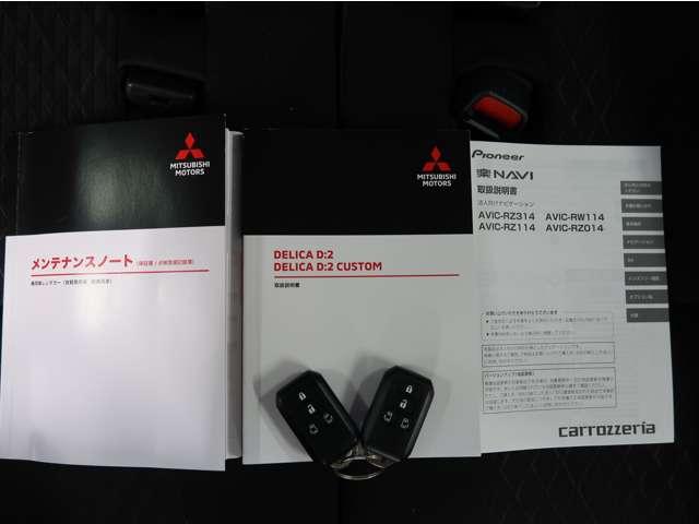 デリカＤ：２ カスタムハイブリッドＭＶ　全方位カメラパッケージ　禁煙　楽ナビ　両側電動スライドドア衝突防止（15枚目）