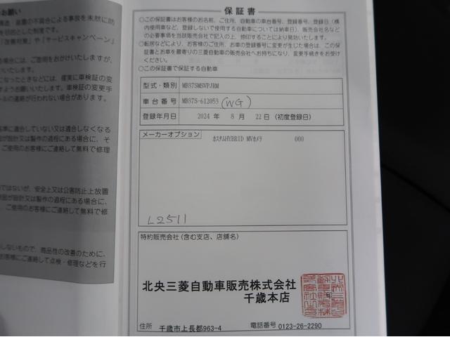デリカＤ：２ カスタムハイブリッドＭＶ　全方位カメラパッケージ　禁煙　楽ナビ　両側電動スライドドア衝突防止（70枚目）