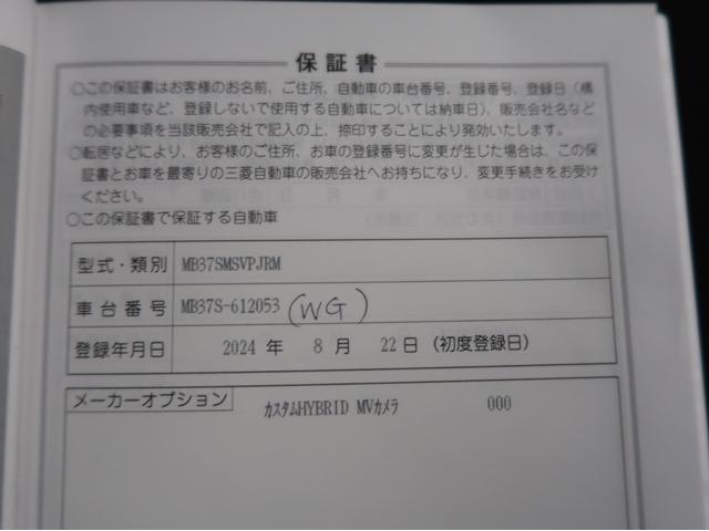 デリカＤ：２ カスタムハイブリッドＭＶ　全方位カメラパッケージ　禁煙　楽ナビ　両側電動スライドドア衝突防止（71枚目）