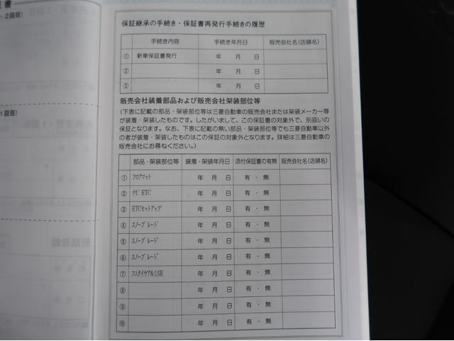 デリカＤ：２ カスタムハイブリッドＭＶ　全方位カメラパッケージ　禁煙　楽ナビ　両側電動スライドドア衝突防止（72枚目）
