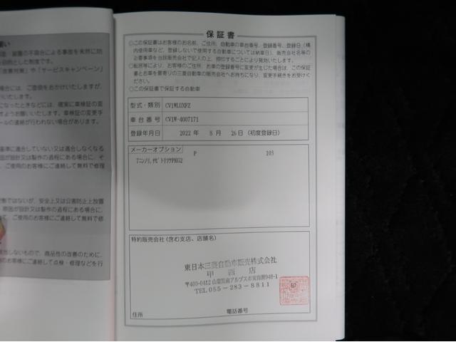 デリカＤ：５ Ｐ　禁煙　７人乗　１１型ナビ　全方位カメラ　ＥＴＣ２．０（53枚目）