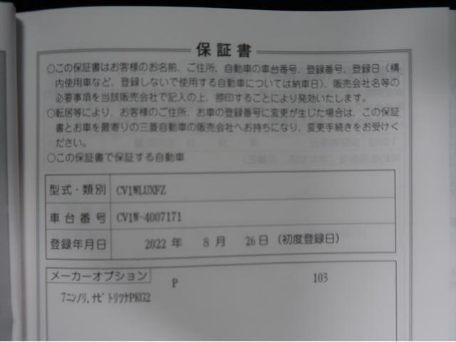 デリカＤ：５ Ｐ　禁煙　７人乗　１１型ナビ　全方位カメラ　ＥＴＣ２．０（54枚目）