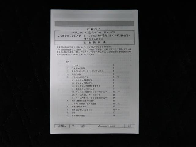 デリカＤ：５ Ｐ　禁煙　７人乗　１１型ナビ　全方位カメラ　ＥＴＣ２．０（56枚目）