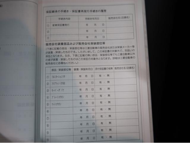 エクリプスクロスPHEV P 容量90 パノラマサンルーフ 電気温水ヒータ(73枚目)