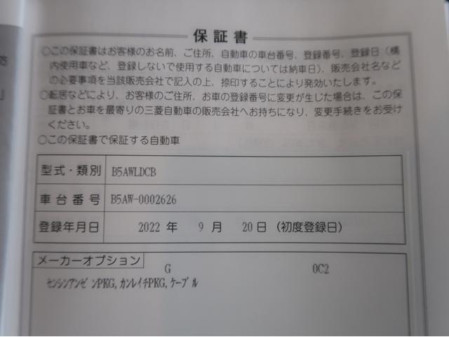 eKクロス EV G 禁煙 バッテリー容量残100 純正9型ナビ全方(71枚目)