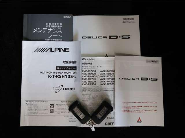 デリカD:5 オールブラックスエディション 禁煙車 特別仕様車 楽ナビ 後席モニター ブラックグリル 全方位カメラ Bluetooth シートヒーター 電動リヤゲート 寒冷地仕様 衝突軽減ブレーキ レーダークルーズコントロール 車線逸脱警報機能(14枚目)