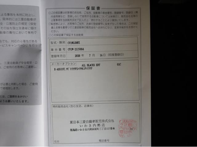 デリカD:5 オールブラックスエディション 禁煙車 特別仕様車 楽ナビ 後席モニター ブラックグリル 全方位カメラ Bluetooth シートヒーター 電動リヤゲート 寒冷地仕様 衝突軽減ブレーキ レーダークルーズコントロール 車線逸脱警報機能(58枚目)