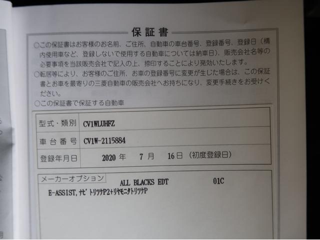デリカD:5 オールブラックスエディション 禁煙車 特別仕様車 楽ナビ 後席モニター ブラックグリル 全方位カメラ Bluetooth シートヒーター 電動リヤゲート 寒冷地仕様 衝突軽減ブレーキ レーダークルーズコントロール 車線逸脱警報機能(59枚目)