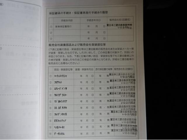 デリカD:5 オールブラックスエディション 禁煙車 特別仕様車 楽ナビ 後席モニター ブラックグリル 全方位カメラ Bluetooth シートヒーター 電動リヤゲート 寒冷地仕様 衝突軽減ブレーキ レーダークルーズコントロール 車線逸脱警報機能(60枚目)