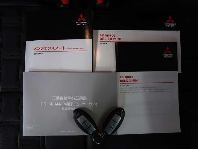 デリカミニ T 試乗車 ダイヤモンドキーパーコーティング 両側スライドドア助手席側電動 シートヒーター 寒冷地仕様 3年間走行距離無制限三菱認定中古車保証 純正CDラジオ 衝突被害軽減ブレーキ 踏み間違い防止 禁煙車(14枚目)