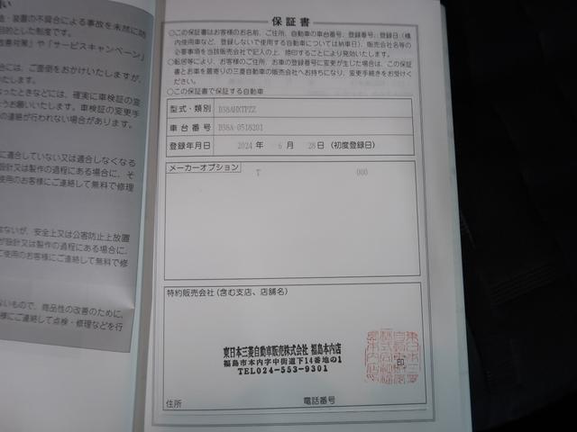 デリカミニ T 試乗車 ダイヤモンドキーパーコーティング 両側スライドドア助手席側電動 シートヒーター 寒冷地仕様 3年間走行距離無制限三菱認定中古車保証 純正CDラジオ 衝突被害軽減ブレーキ 踏み間違い防止 禁煙車(78枚目)